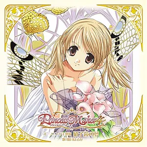 Pochette de 硝子鏡の夢 de Haruka Shimotsuki