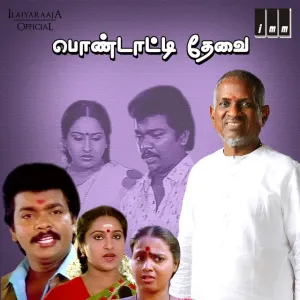 Pochette de Pondatti Theavai de Ilaiyaraaja