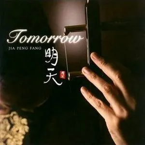 Pochette de Tomorrow de Jia Pengfang