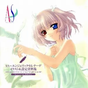 Pochette de 赤い瞳の少BGM de dgty