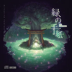 Pochette de 緑の手紙 de Mitsukiyo