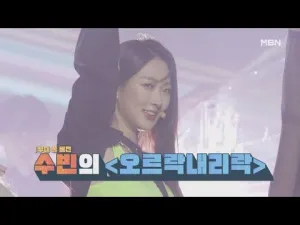 Pochette de 오르락내리락 de DALsooobin