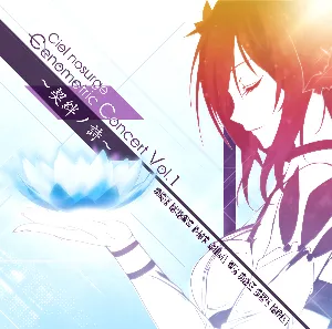 Pochette de Ciel nosurge Genometric Concert Vol.1 ～契絆ノ詩～ de Akiko Shikata - Haruka Shimotsuki