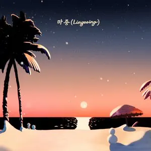 Pochette de Lingering de RYEOWOOK