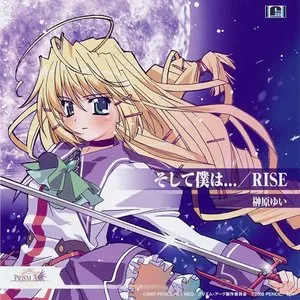 Pochette de そして僕は… / RISE de Yui Sakakibara