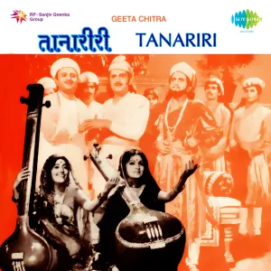 Pochette de Tanariri de Mahesh-Naresh