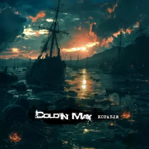 Pochette de Ships de Cold in May