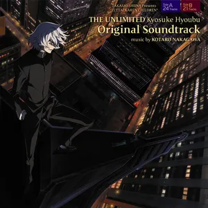 Pochette de THE UNLIMITED 兵部京介 Original Soundtrack de Kohtaro Nakagawa