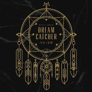 Pochette de 악몽 · 惡夢 de Dreamcatcher
