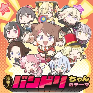 Pochette de 元祖！バンドリちゃんのテーマ de Ayane Sakura