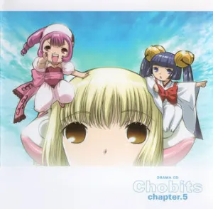 Pochette de ちょびっツ ドラマCD chapter.5 ちぃ 探し回る de Yukana