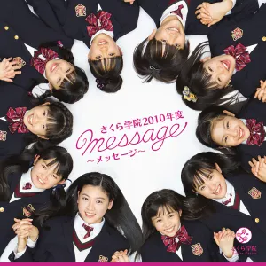 Pochette de さくら学院 2010年度 〜message〜 de Sakura Gakuin