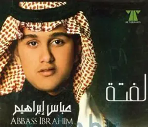 Pochette de لفته de Abbas Ibrahim