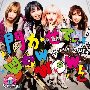 Pochette de 聞かせてwow wowを de SILENT SIREN