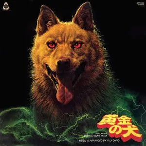 Pochette de 黄金の犬 de Yuji Ohno