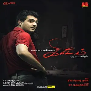 Pochette de Kireedam de G. V. Prakash Kumar