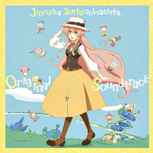 Pochette de TVアニメ『人類は衰退しました』オリジナルサウンドトラック de Kow Otani