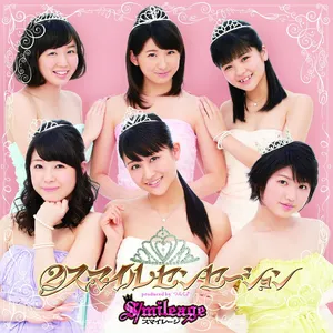 Pochette de ②スマイルセンセーション de ANGERME