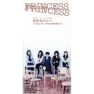 Pochette de だからハニー de PRINCESS PRINCESS