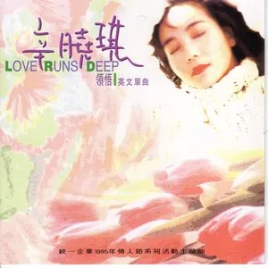 Pochette de Love Runs Deep de Winnie Hsin