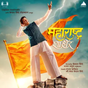 Pochette de Maharashtra Shaheer de Ajay-Atul