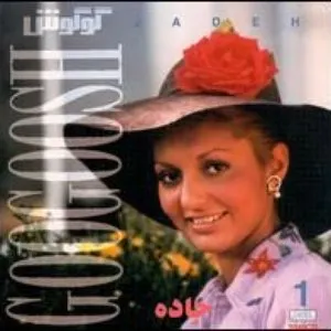 Pochette de Jadeh de Googoosh
