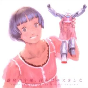 Pochette de 劇場版∀ガンダム 地球光・月光蝶 Soundtracks - 惑星の午後、僕らはキスをした de Yoko Kanno