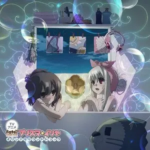Pochette de Fate/kaleid liner プリズマ☆イリヤ オリジナルサウンドトラック de Tatsuya Kato