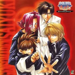 Pochette de 幻想魔伝最遊記 de Motoi Sakuraba