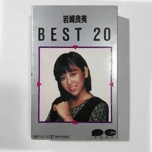 Pochette de BEST 20 de Yoshimi Iwasaki