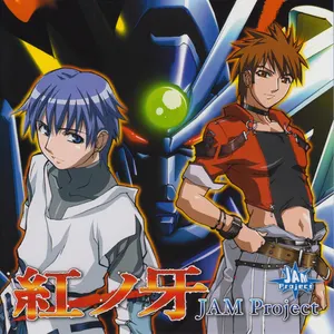 Pochette de 紅ノ牙 de JAM Project