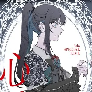 Pochette de 心臓 de Ado