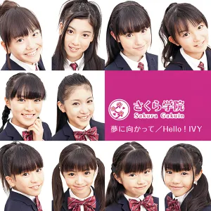 Pochette de 夢に向かって / Hello! IVY de Sakura Gakuin