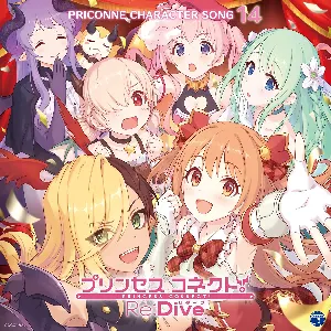 Pochette de プリンセスコネクト! Re:Dive PRICONNE CHARACTER SONG 14 de Onishi Saori - Ayaka Fukuhara - Yōko Hikasa