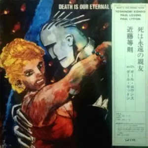 Pochette de Death Is Our Eternal Friend de Toshinori Kondo - Paul Lovens - Paul Lytton