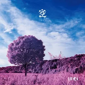 Pochette de 空 -ku- de MUCC