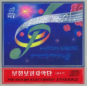 Pochette de Vol. 1 de Pochonbo Electronic Ensemble