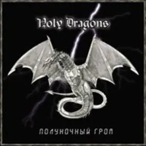 Pochette de Thunder in the Night de Holy Dragons