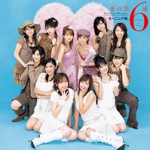 Pochette de 愛の第6感 de Morning Musume.