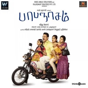 Pochette de Papanasam de Ghibran