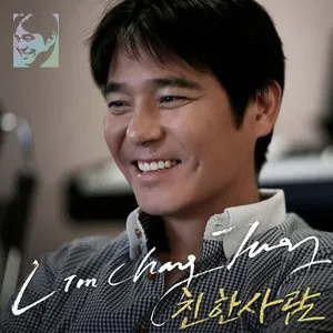 Pochette de 친힌 사람 de Lim Chang Jung