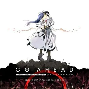 Pochette de GO AHEAD - TEAM LEVIATHAN CHRONICLE / 全竜交渉部隊戦闘記録 de Chata