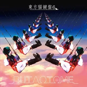 Pochette de 東方猫鍵盤6 de Buta Otome