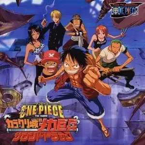 Pochette de 劇場版ワンピース ONE PIECE THE MOVIE カラクリ城のメカ巨兵 サウンドトラック de Kohei Tanaka