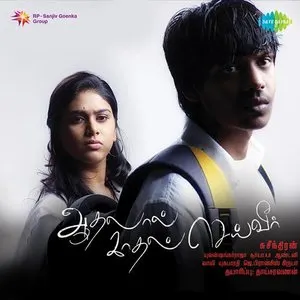 Pochette de Aadhalaal Kadhal Seiveer de Yuvan Shankar Raja