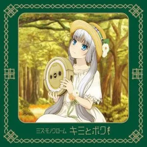 Pochette de キミとボク de Yui Horie