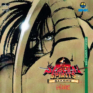 Pochette de 真 SAMURAI SPIRITS 覇王丸地獄変 -Arrange Sound Trax- de Shinsekai Gakkyoku Zatsugidan
