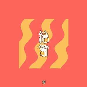 Pochette de Cracker de Zekk