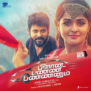 Pochette de பிளான் பண்ணி பண்ணனும் de Yuvan Shankar Raja