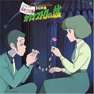 Pochette de ルパン三世 カリオストロの城 オリジナル・サントラBGM集 de Yuji Ohno